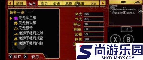热血物语中文版手机版下载
