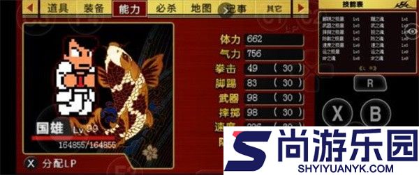 热血物语中文版手机版下载
