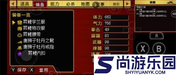 热血物语中文版手机版下载