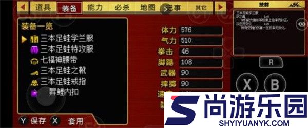 热血物语中文版手机版下载