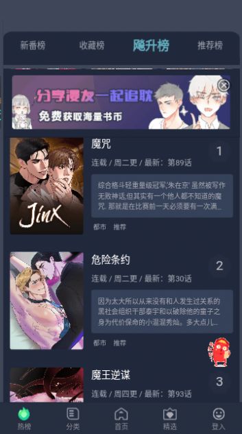 番木谷漫画下载