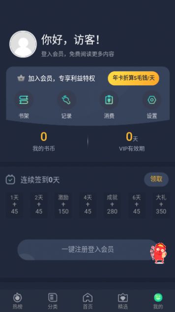番木谷漫画下载