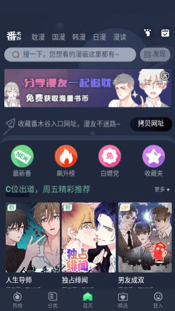 番木谷漫画下载