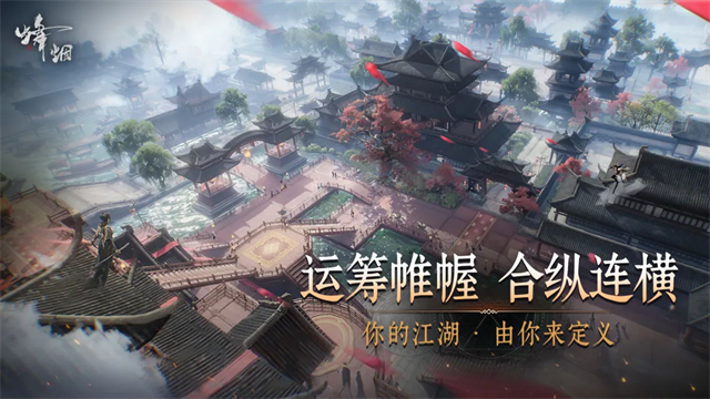 烽烟