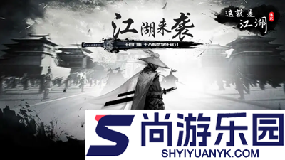 这就是江湖剑法门派顺序