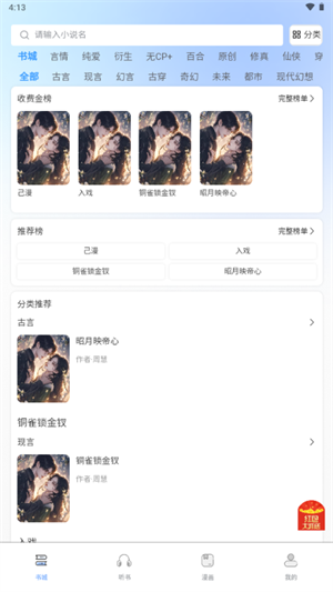 己漫下载