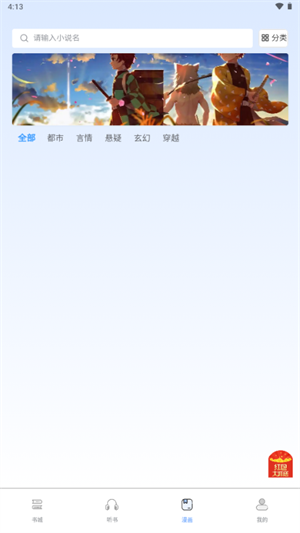 己漫下载