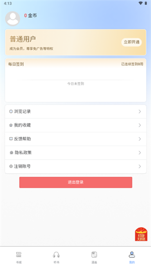 己漫下载