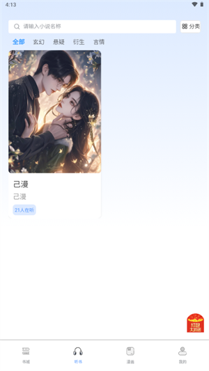 己漫下载