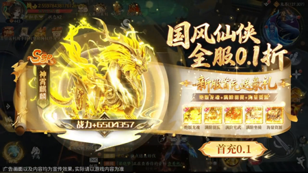萌仙情缘厨神活动配方怎么获得-萌仙情缘天才厨神攻略
