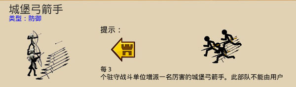 火柴人战争遗产最新版下载