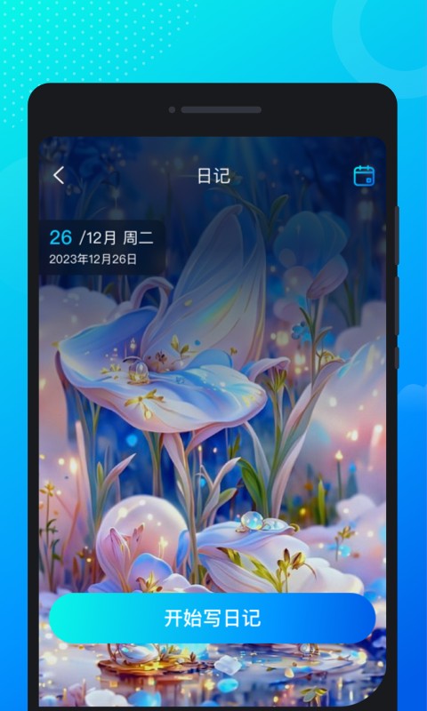 流光来电秀最新免费版下载