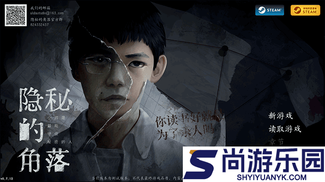 隐秘的角落官方中文版下载