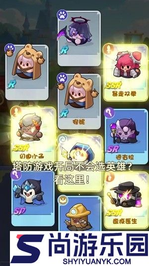 永远的蔚蓝星球阵容搭配