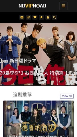 novipnoad追剧最新下载