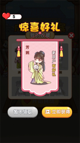 成语来判案