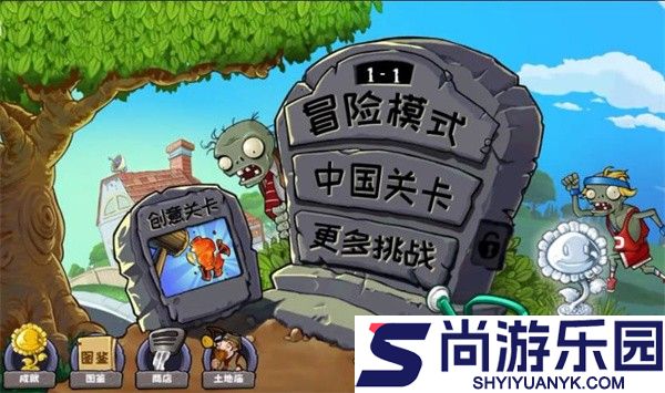 植物大战僵尸精华版官方下载