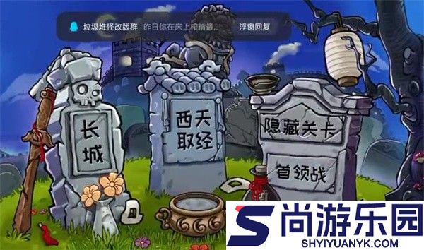 植物大战僵尸精华版官方下载