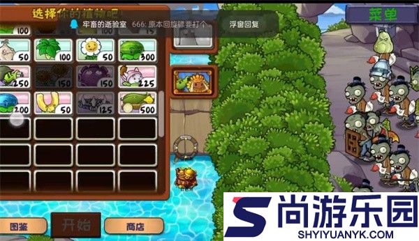 植物大战僵尸精华版官方下载