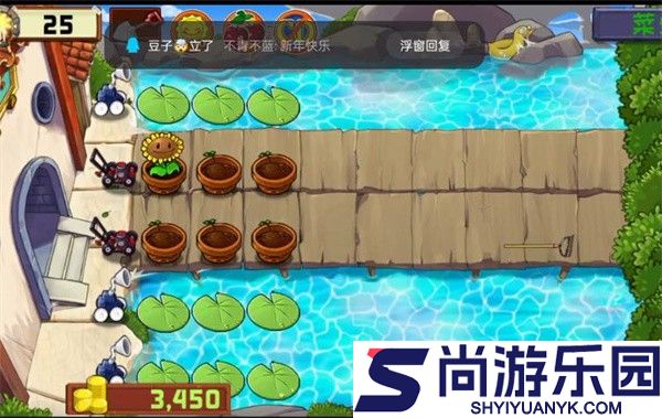 植物大战僵尸精华版官方下载