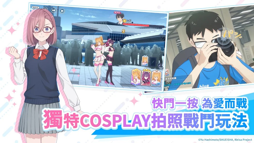 二点五次元的诱惑