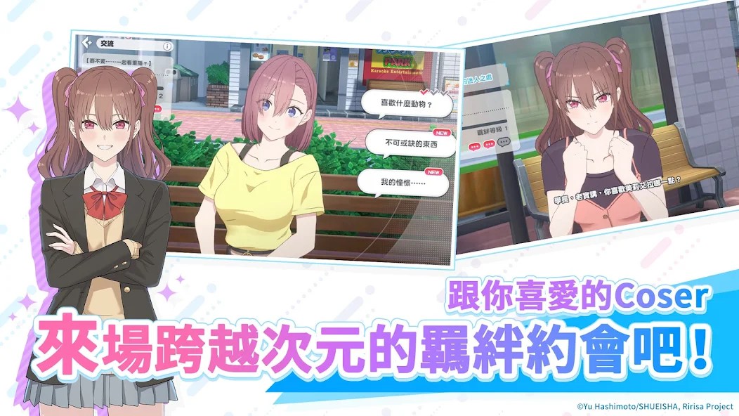 二点五次元的诱惑