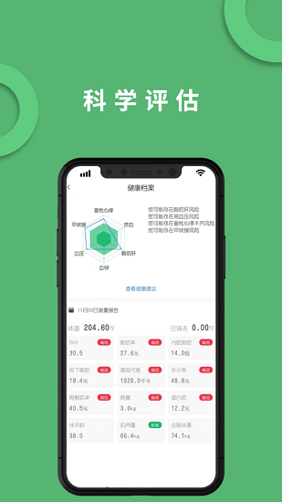 贝易寿最新版下载