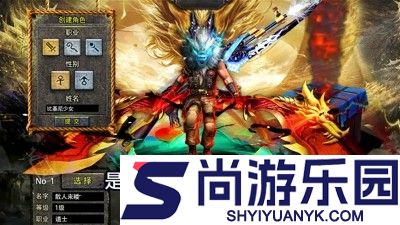 龙域传奇职业选择