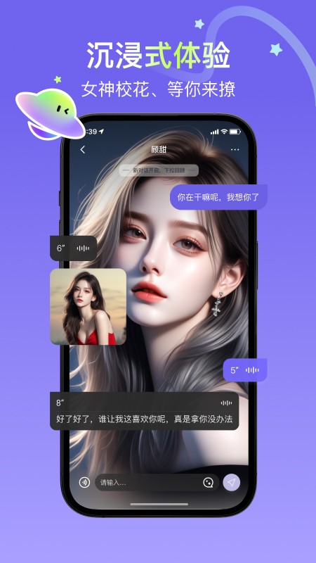 飞船ai聊天软件下载安装