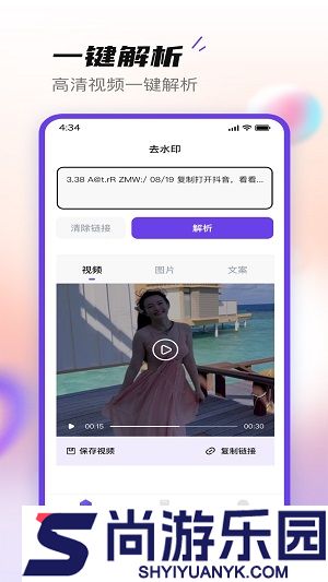 无印大师手机版下载