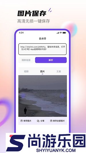 无印大师手机版下载
