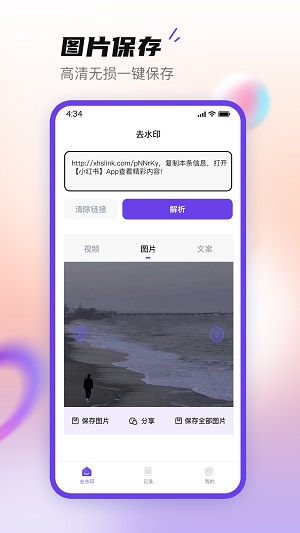 无印大师手机版下载