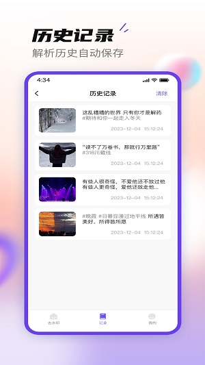 无印大师手机版下载