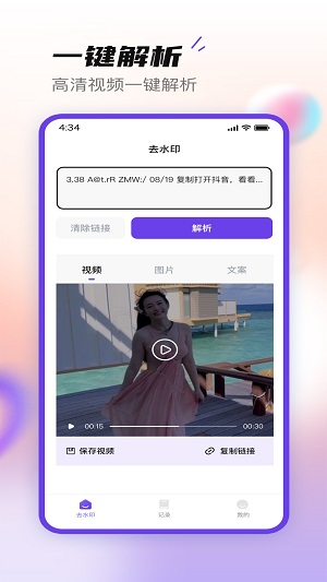 无印大师手机版下载