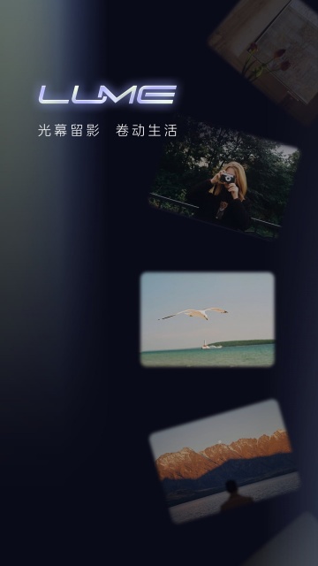 光卷相机下载