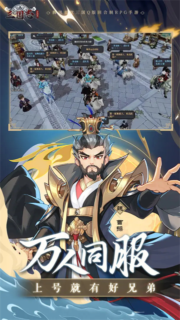 三国志异闻录正式版