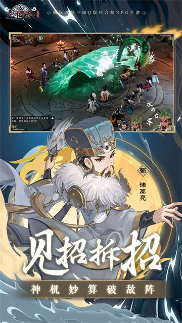 三国志异闻录正式版