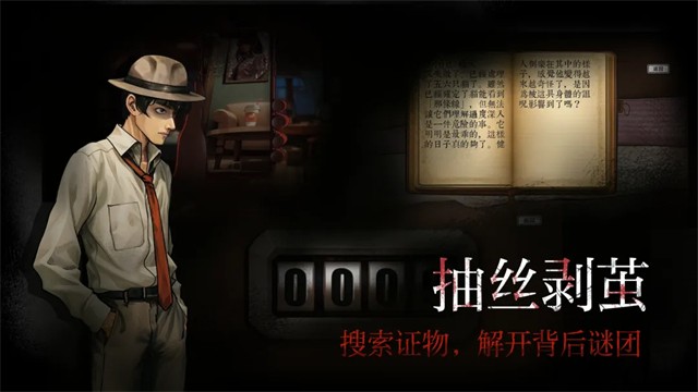 岚与山之彼端手机版