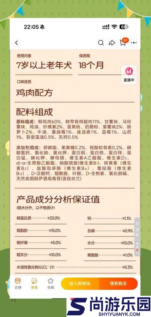 人中北斗