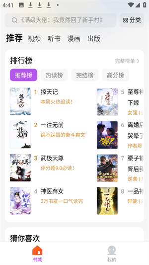 呱漫漫画下载