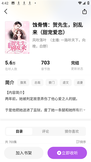 呱漫漫画下载