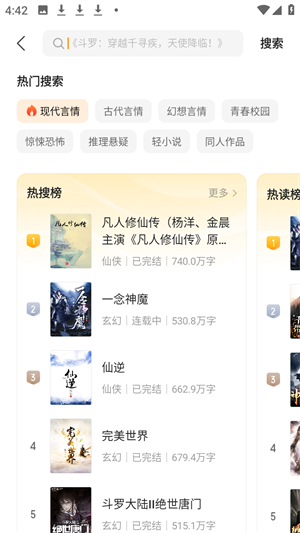 呱漫漫画下载