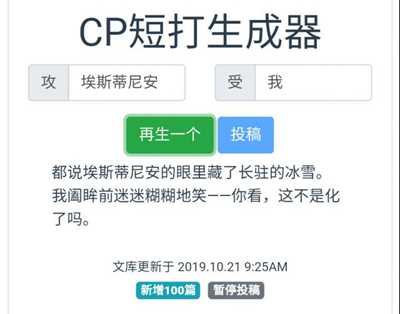 cp短打生成器安卓版下载