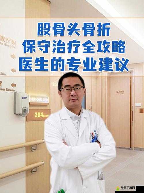 骨科 1v2h：骨科医生的挑战与机遇
