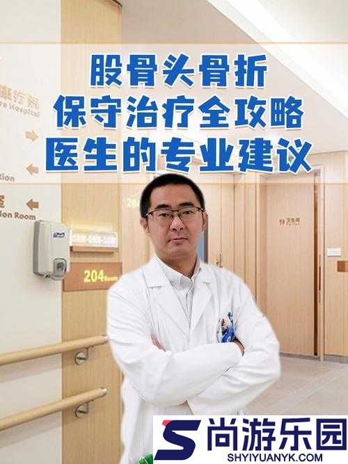 骨科