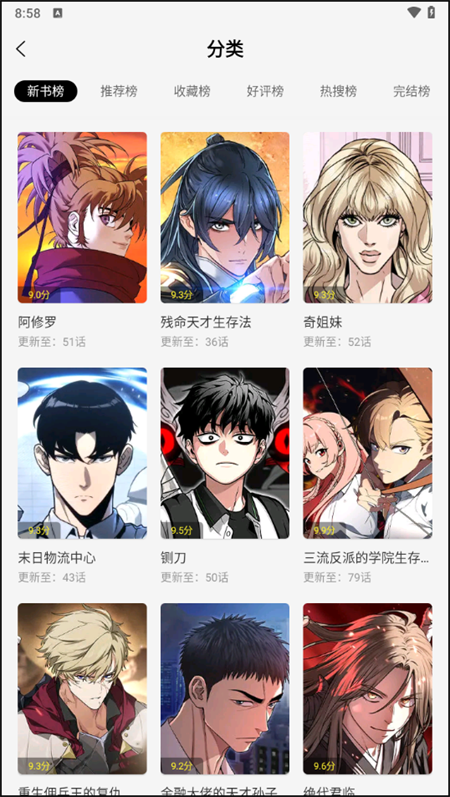 绘梦轩漫画纯净版下载
