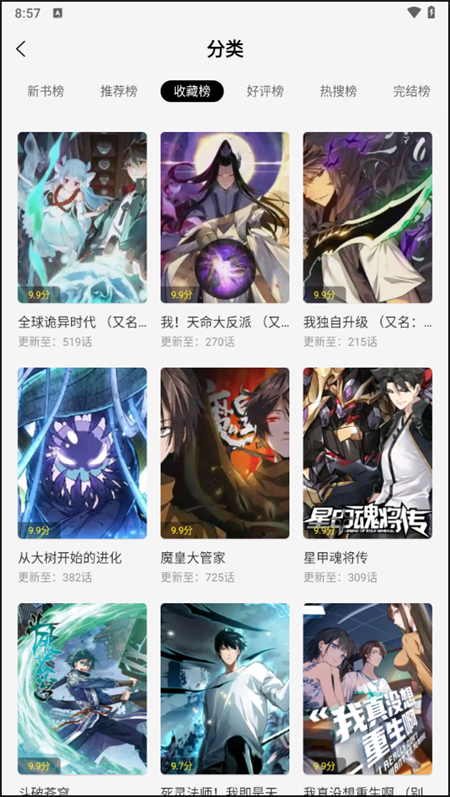 绘梦轩漫画纯净版下载