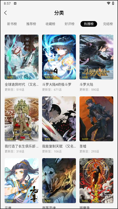 绘梦轩漫画纯净版下载