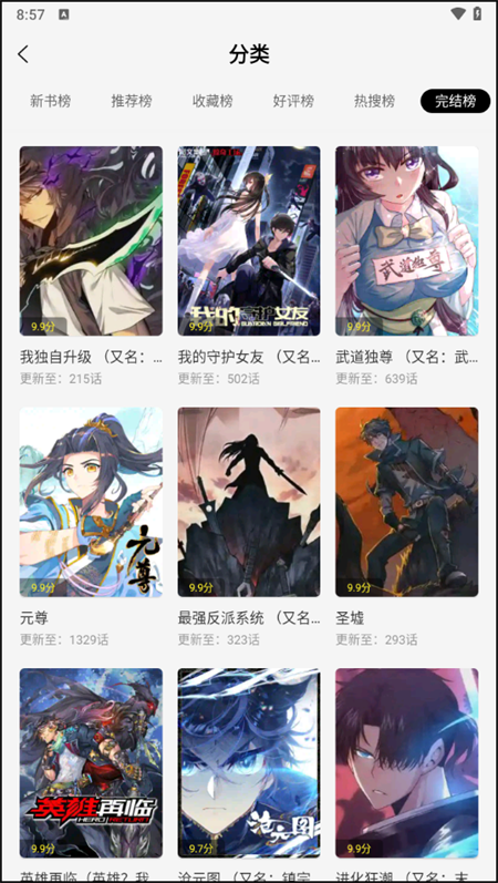 绘梦轩漫画纯净版下载
