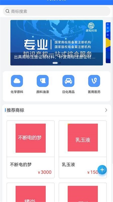 知识产权系统最新版下载